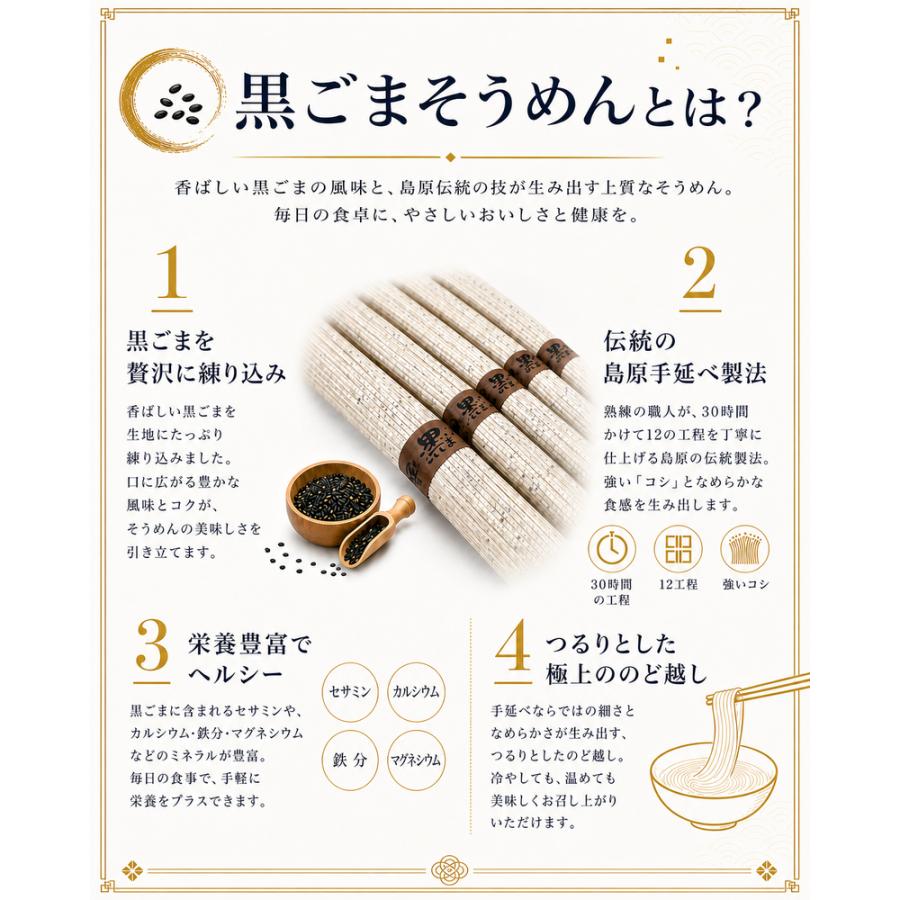 胡麻そうめん 島原手延べ 8袋入り(45g×40束) 御中元 お中元 夏ギフト