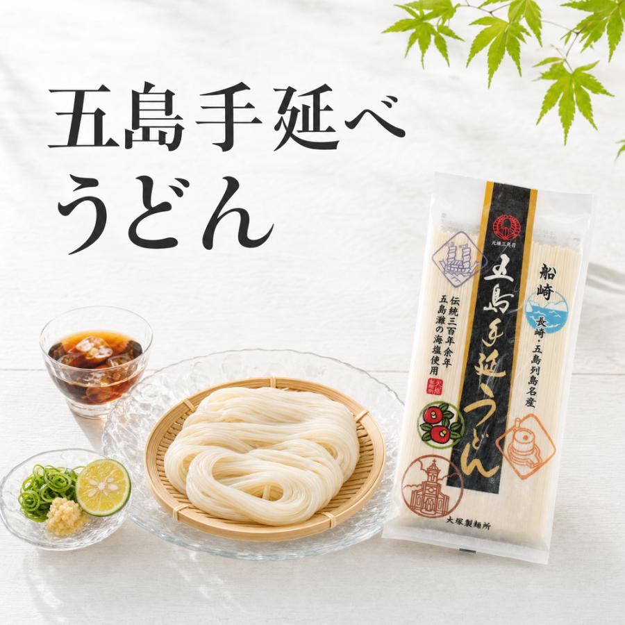 五島うどん 2kg (200g x10) うどん 乾麺 手延べうどん 長崎県産 国産