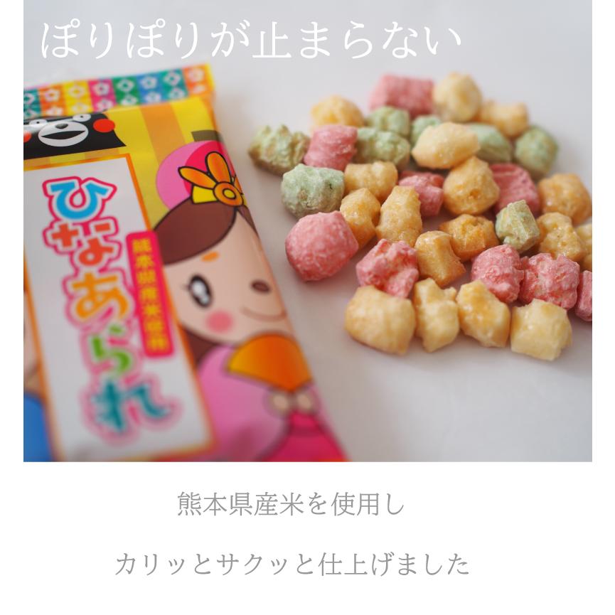 ひなあられ 個包装 小袋 20袋入り(10g x20個) 熊本県産米使用