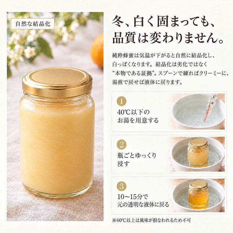 国産 熊本県産 みかんはちみつ 400g 非加熱 純粋はちみつ 送料無料