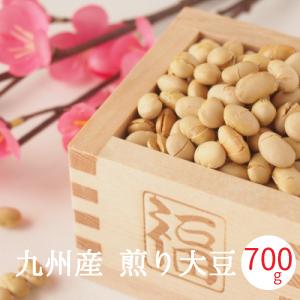 煎り大豆 国産 700g 素焼き 無塩 無添加 国産大豆 ヘルシー おやつ