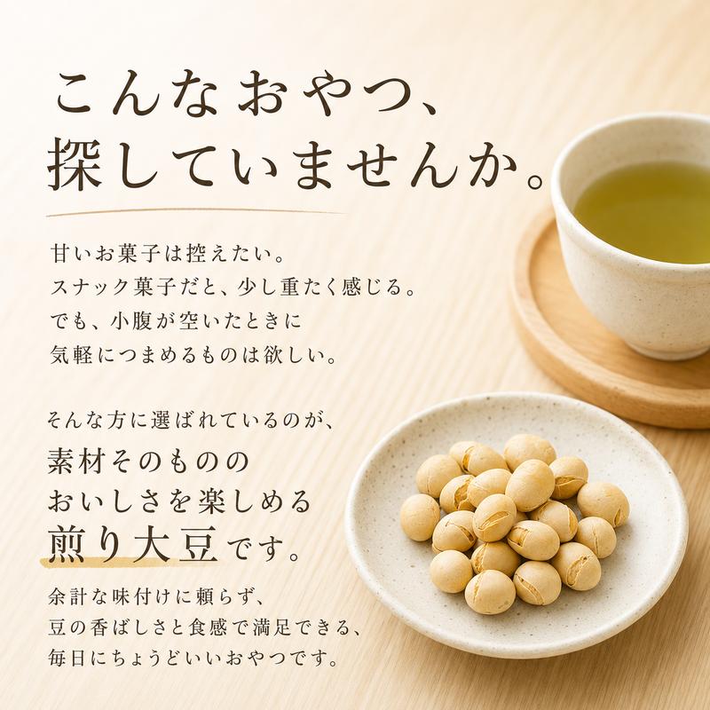 煎り大豆 国産 1kg 無添加 無塩 素焼き 国産大豆 おやつ 節分豆 : 中山