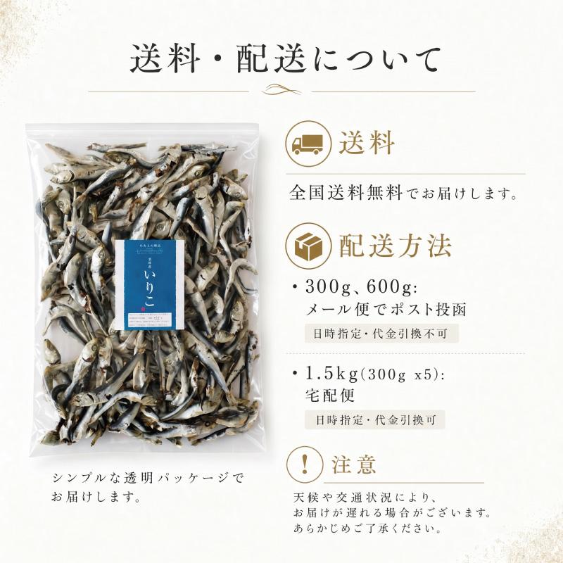 煮干し いりこ 無添加 熊本県産 食べる煮干し 1.5kg おやつ 出汁用