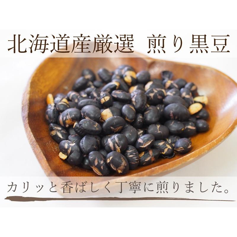 煎り黒豆 北海道産 5kg 国産大豆 ヘルシー おやつ 豆菓子 炒り黒豆 黒まめ 糖質制限_1