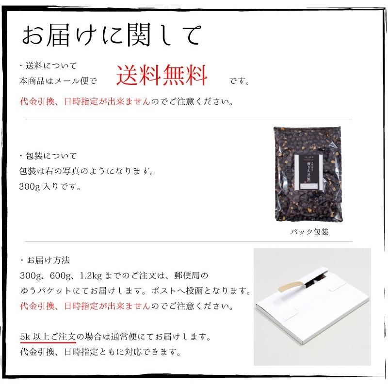 煎り黒豆 北海道産 5kg 国産大豆 ヘルシー おやつ 豆菓子 炒り黒豆 黒まめ 糖質制限_8