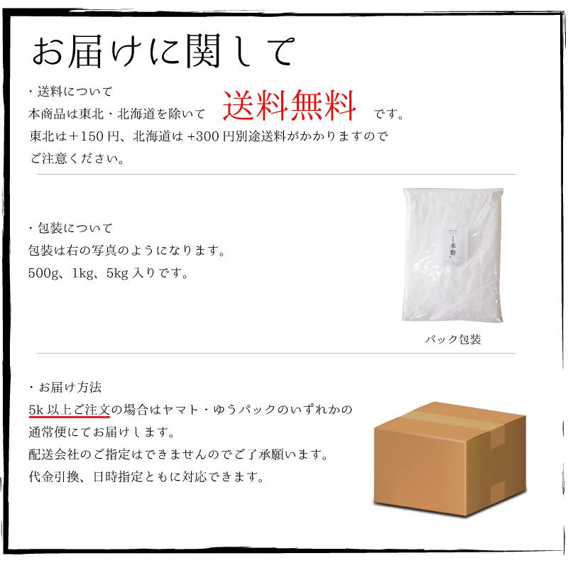 米粉 3kg (1kg x3袋) 料理用 パン用 菓子用 製菓用 グルテンフリー 熊本県産 国産 米粉麺 お好み焼き 離乳食 ライスミルク｜daikichimiso｜12