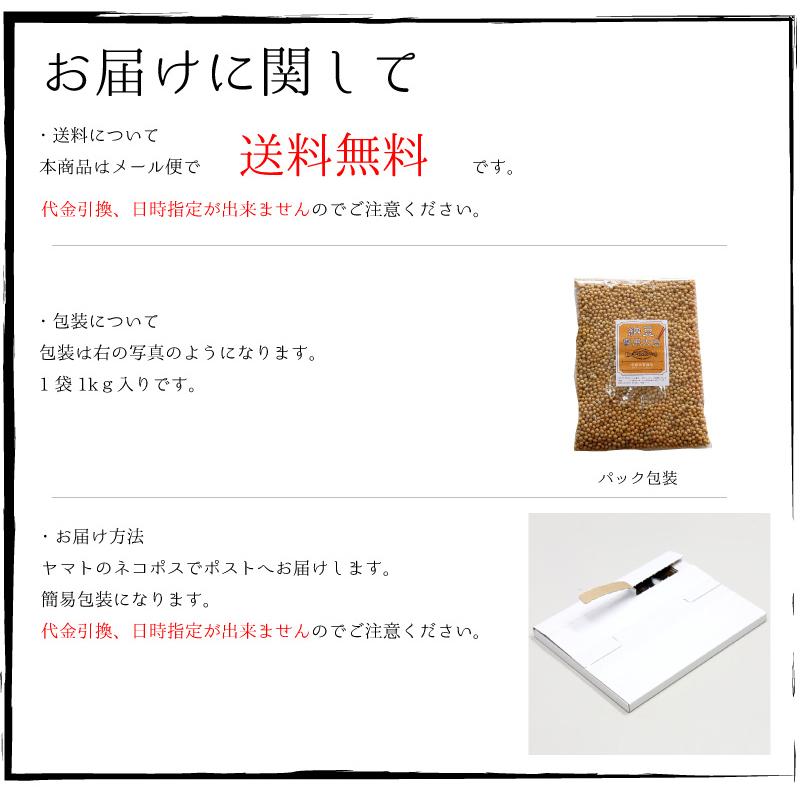 納豆用小粒大豆 900g 国産 すずおとめ スズオトメ 熊本県産 非遺伝子組み換え｜daikichimiso｜09