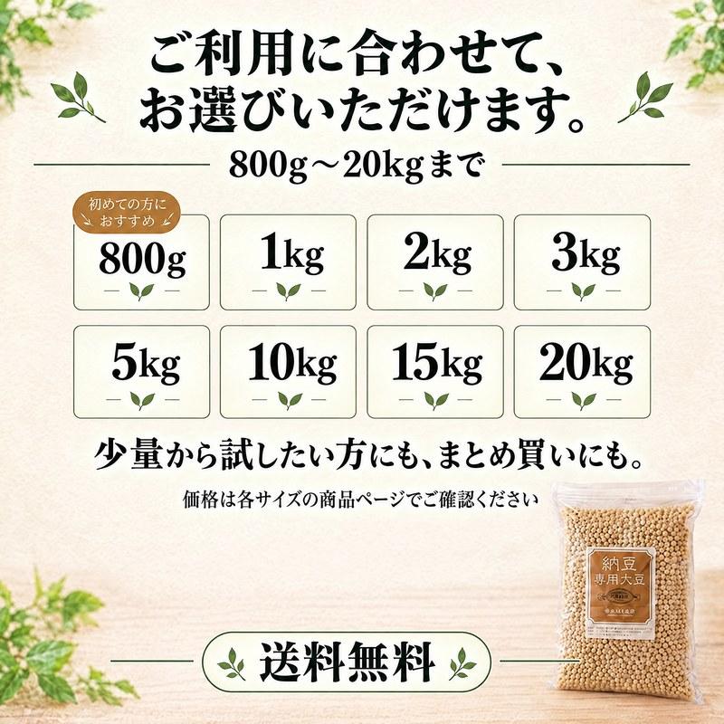 納豆用小粒大豆 5kg 国産 ゆきしずか ユキシズカ 北海道産 非遺伝子