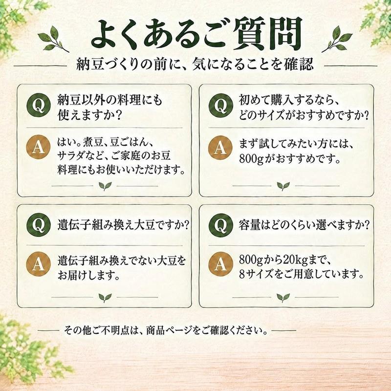 納豆用小粒大豆 5kg 国産 ゆきしずか ユキシズカ 北海道産 非遺伝子