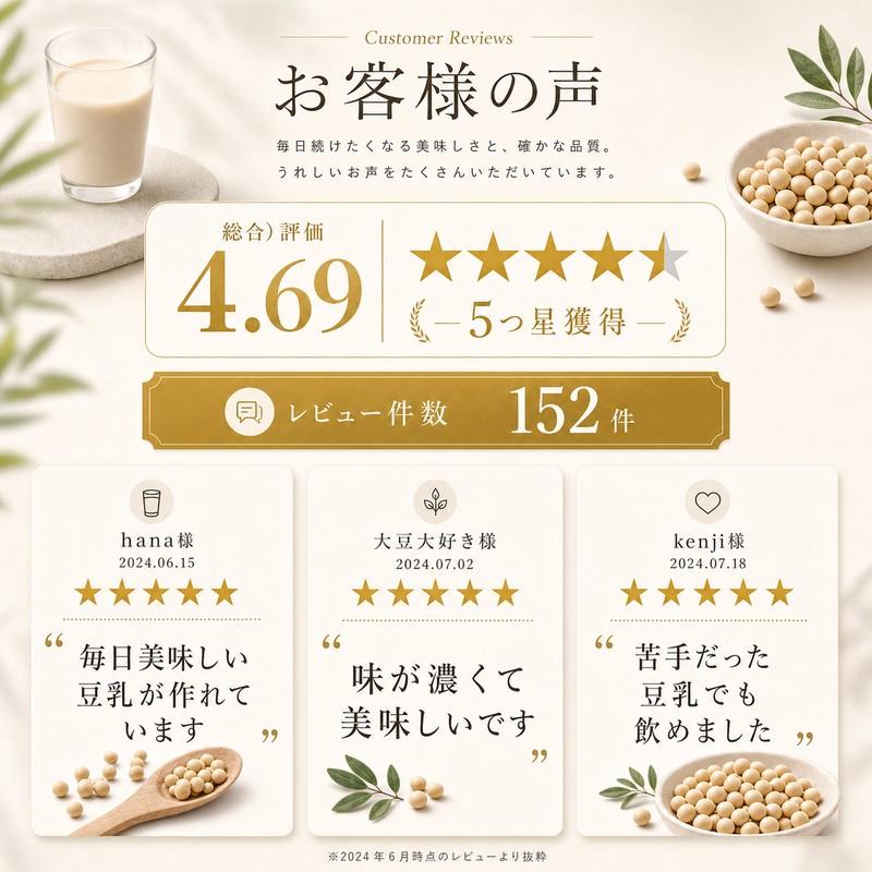 Bちゃんさま専用　熊本県産 フクユタカ　大豆 1kg×5袋セット 豆乳専用大豆 1kg x5袋入り 国産 フクユタカ ふくゆたか 国産大豆 令和