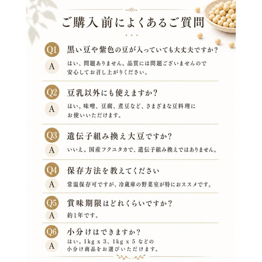 豆乳専用大豆 2kg 袋入り 熊本県産 フクユタカ ふくゆたか 国産大豆