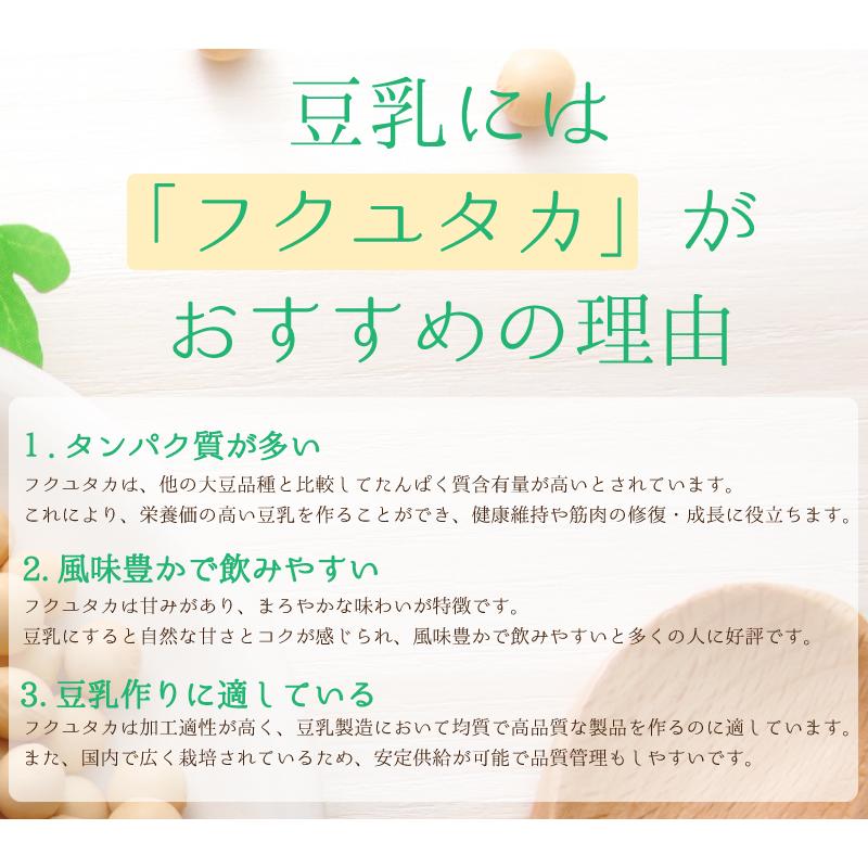 豆乳専用大豆 800g 袋入り 熊本県産 フクユタカ ふくゆたか 国産 豆乳専用大豆 800g 袋入り 熊本県産 フクユタカ ふくゆたか 国産