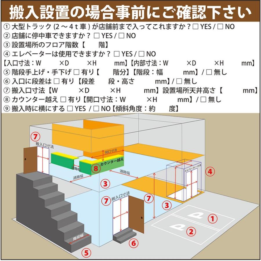 JCMF-780-I　省エネ　タテ型　厚型　100V仕様　2ドア冷凍庫　大容量