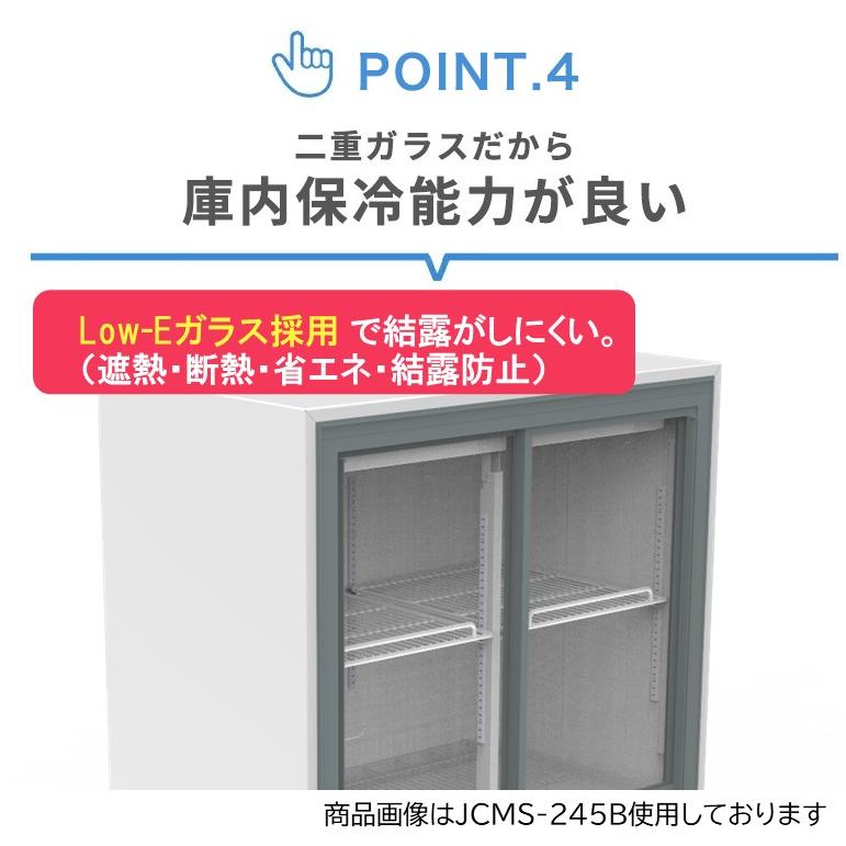 JCM 【JCMS-175B】業務用 箱型冷蔵ショーケース ドリンク用 一升瓶冷蔵