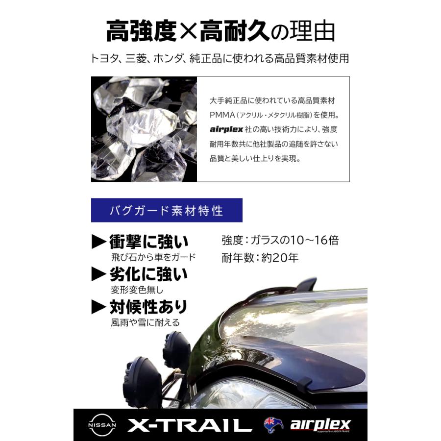 エクストレイル 【みんカラ大賞受賞】エクストレイル T31 バグガード
