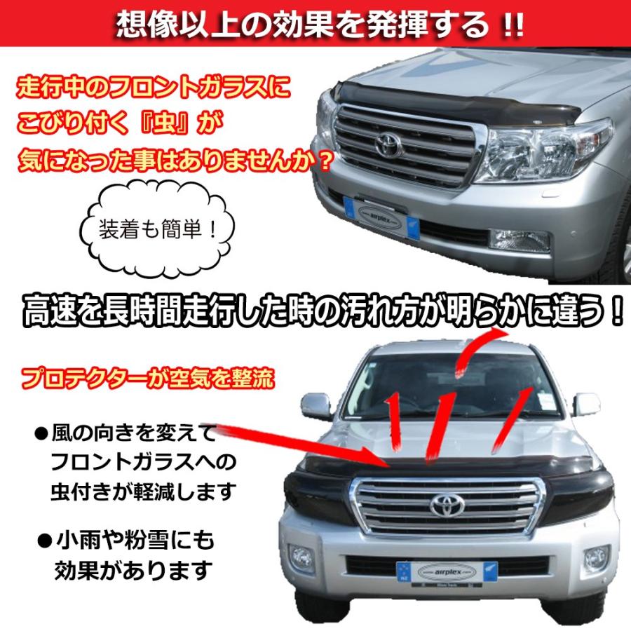 ランクル200 バグガード ボンネットプロテクター ランドクルーザー 前期 中期 パーツ 虫除け スモーク トヨタ TOYOTA 日本語取付説明書付 airplex｜daiking-net｜02