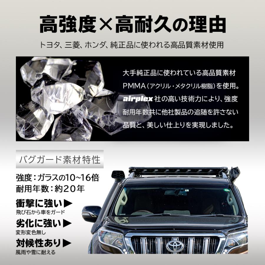 プラド150中期 バグガード ボンネットプロテクター パーツ 虫除け スモーク TOYOTA ランクルプラド 取付説明書付 1年保証 Airplex｜daiking-net｜05