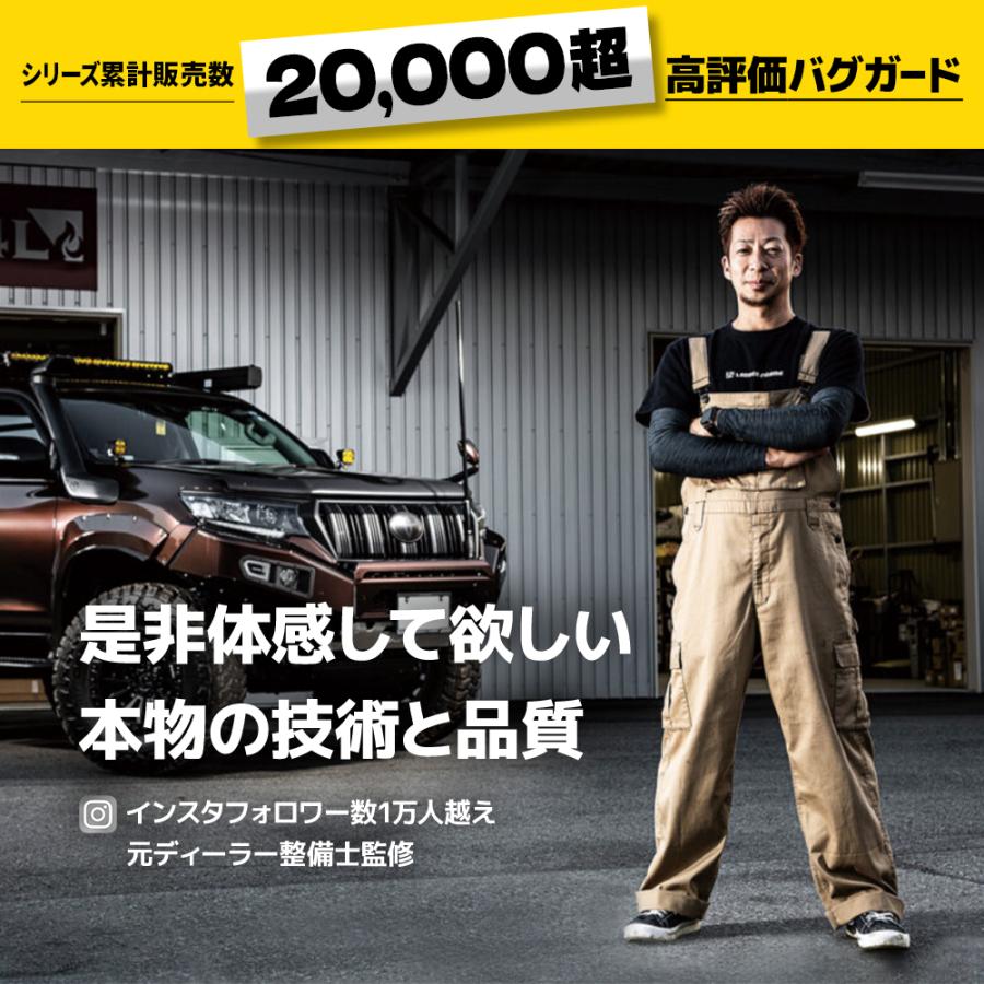 プラド150後期 バグガード ボンネットプロテクター パーツ 虫除け TOYOTA ランクルプラド 取付説明書付 1年保証 Airplex ニュージーランド｜daiking-net｜05