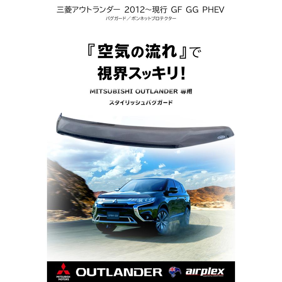 三菱（MITSUBISHI） 【みんカラ大賞受賞】アウトランダー バグガード