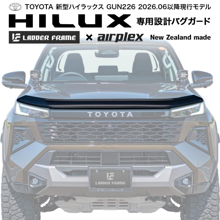 手渡し可　ハイラックス　バグガード ハイラックス 【みんカラ大賞受賞】新型ハイラックス GUN226
