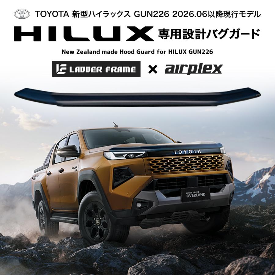 手渡し可　ハイラックス　バグガード ハイラックス 【みんカラ大賞受賞】新型ハイラックス GUN226