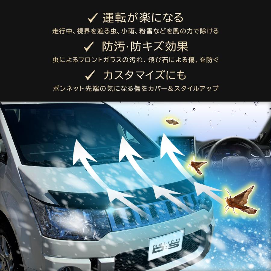 デリカD5　前期　バグガード　マットブラック　中古 三菱 【みんカラ大賞受賞】デリカD5 前期 バグガード ボディ