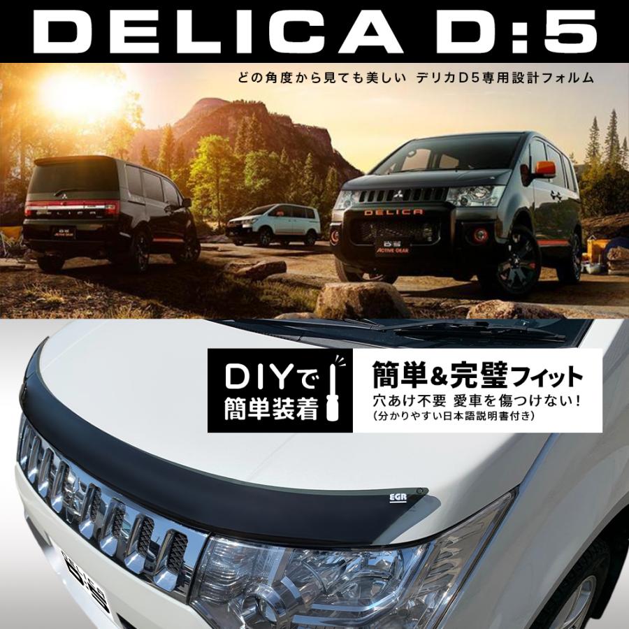 三菱 【みんカラ大賞受賞】デリカD5 前期 バグガード ボディ 三菱 【みんカラ大賞受賞】デリカD5 前期 バグガード ボディ