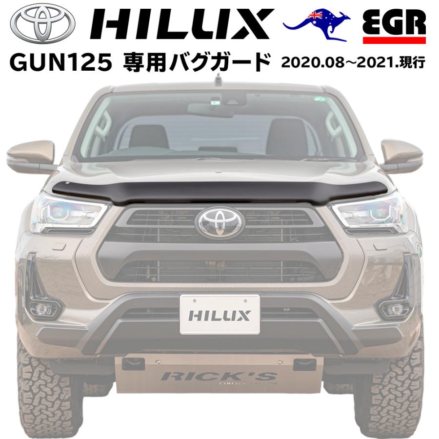 ※Worldcompany　ハイラックス　gun125　バグガード 楽天市場】ハイラックス GUN125 バグガード ボンネット