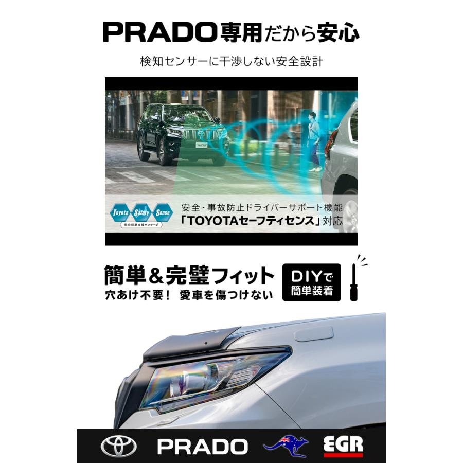 プラド150後期 バグガード つや消し黒 マットブラック パーツ 虫除け TOYOTA ランクルプラド 取付説明書付 オーストラリア製｜daiking-net｜08