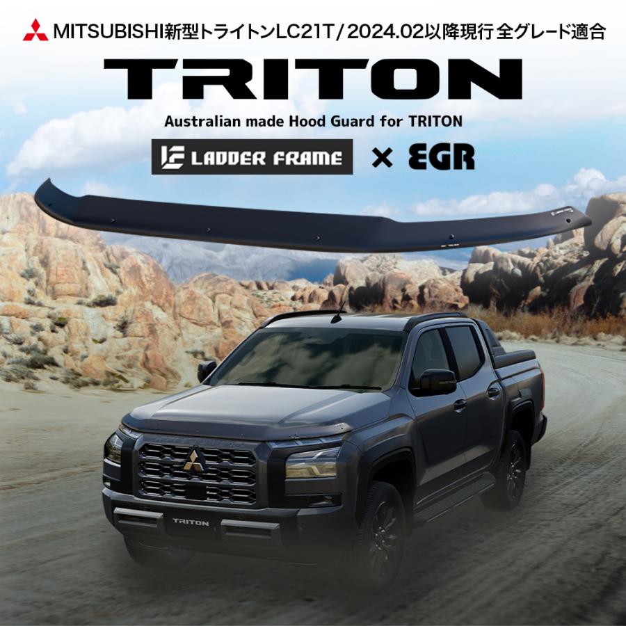 【新品】トライトン バグガード 艶消し黒 LC2T 三菱 TRITON 三菱（MITSUBISHI） 【みんカラ大賞受賞】トライトン バグガード 艶