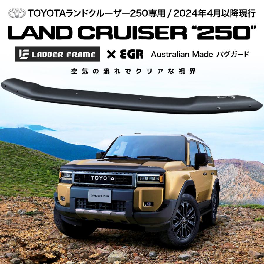 ランドクルーザー 【みんカラ大賞受賞】ランドクルーザー250