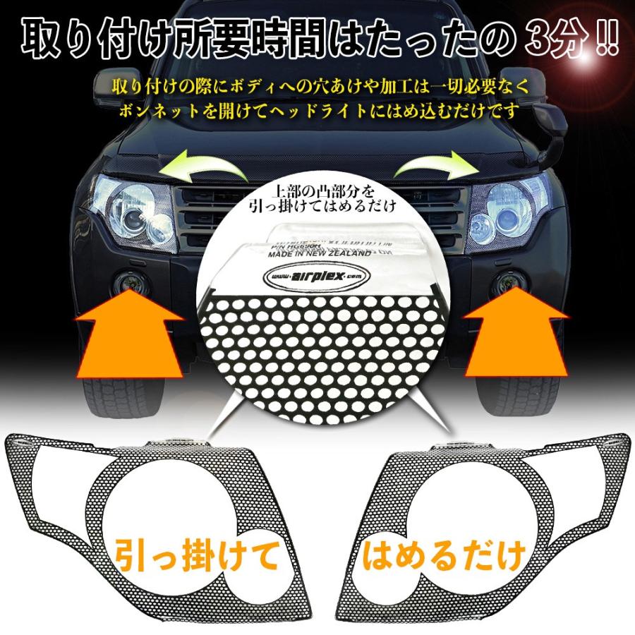 三菱（MITSUBISHI） パジェロ ヘッドライトプロテクター カバー キズ