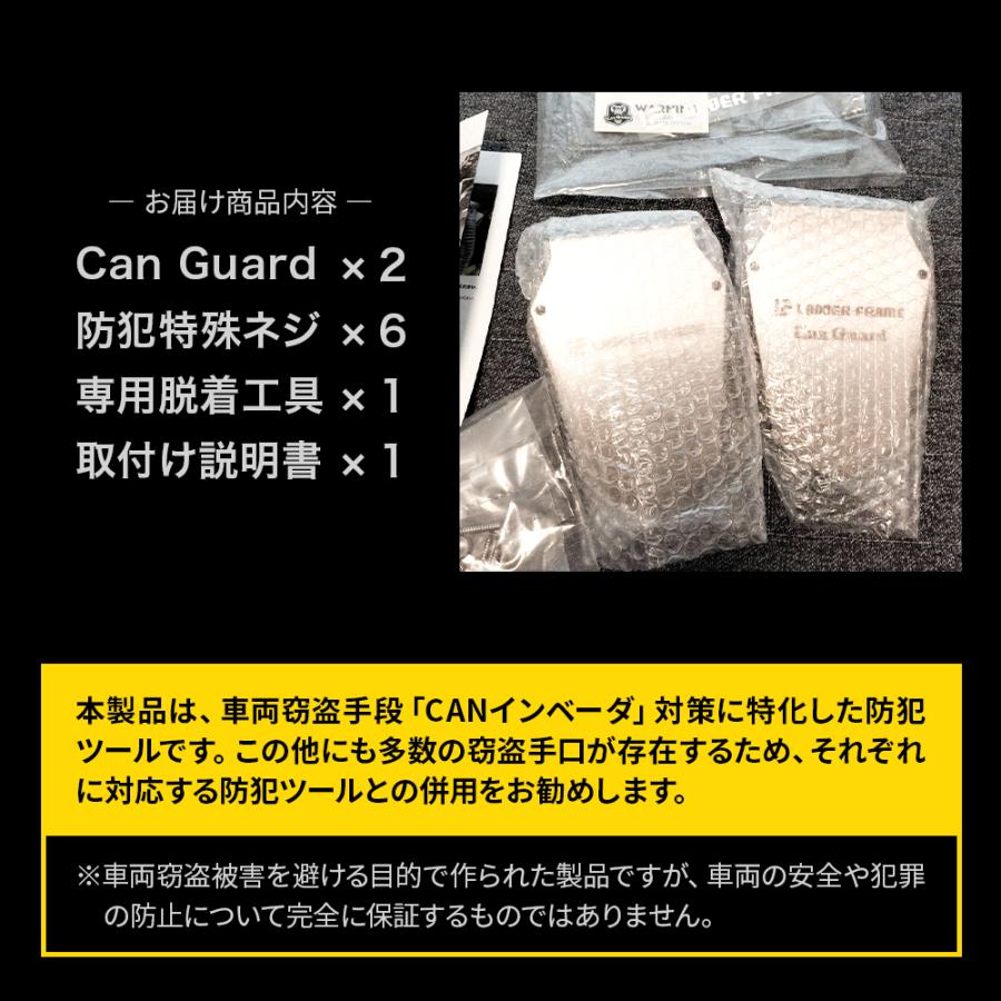 CAN ガード アルファード ヴェルファイア 30後期専用 盗難防止対策 CAN