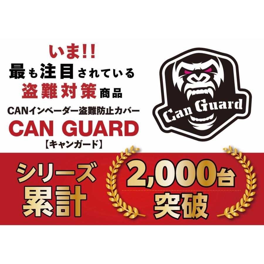 CAN ガード アルファード ヴェルファイア 40専用 盗難防止対策
