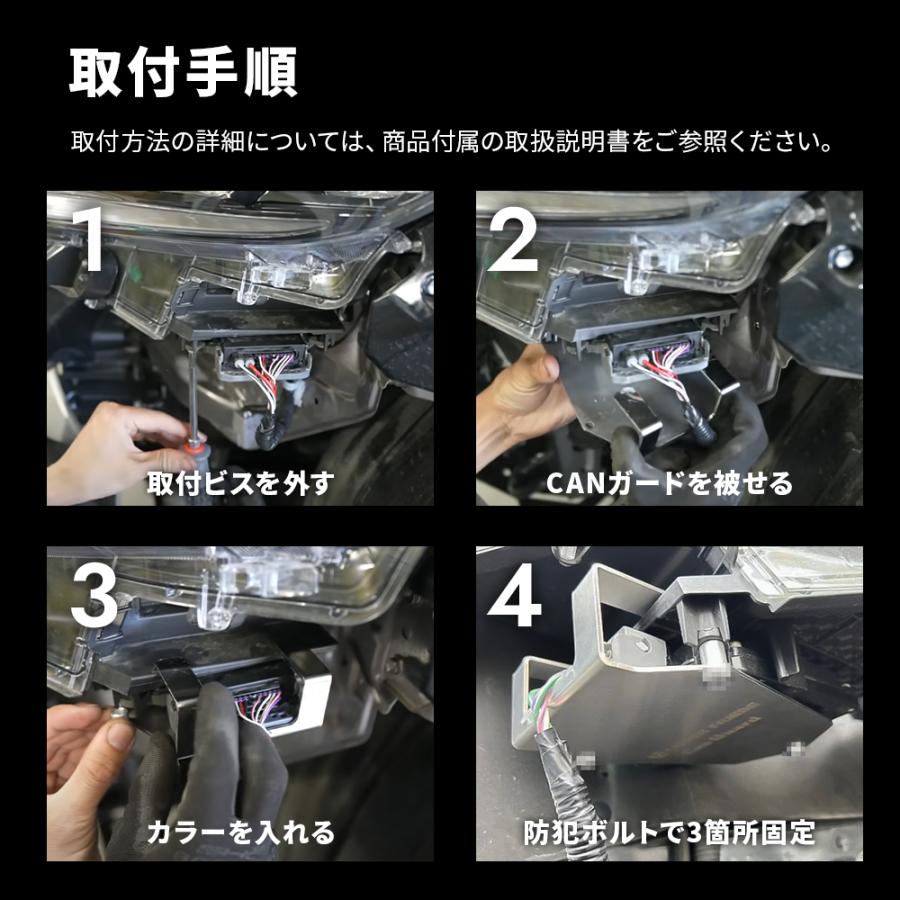 CAN ガード アルファード ヴェルファイア 40専用 盗難防止対策 CANインベーダー防止｜daiking-net｜10