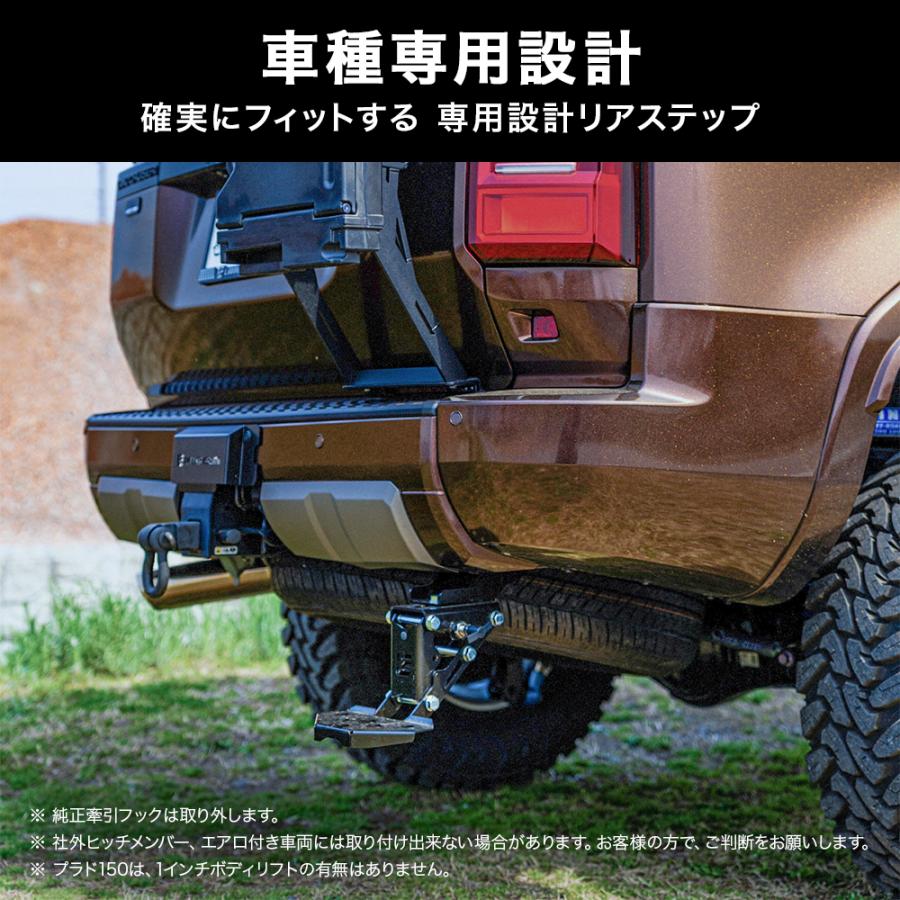 ヒッチステップ リアステップ プラド 150 汎用 2インチ ヒッチ用 ヒッチステップ ブラック ロング 2インチ