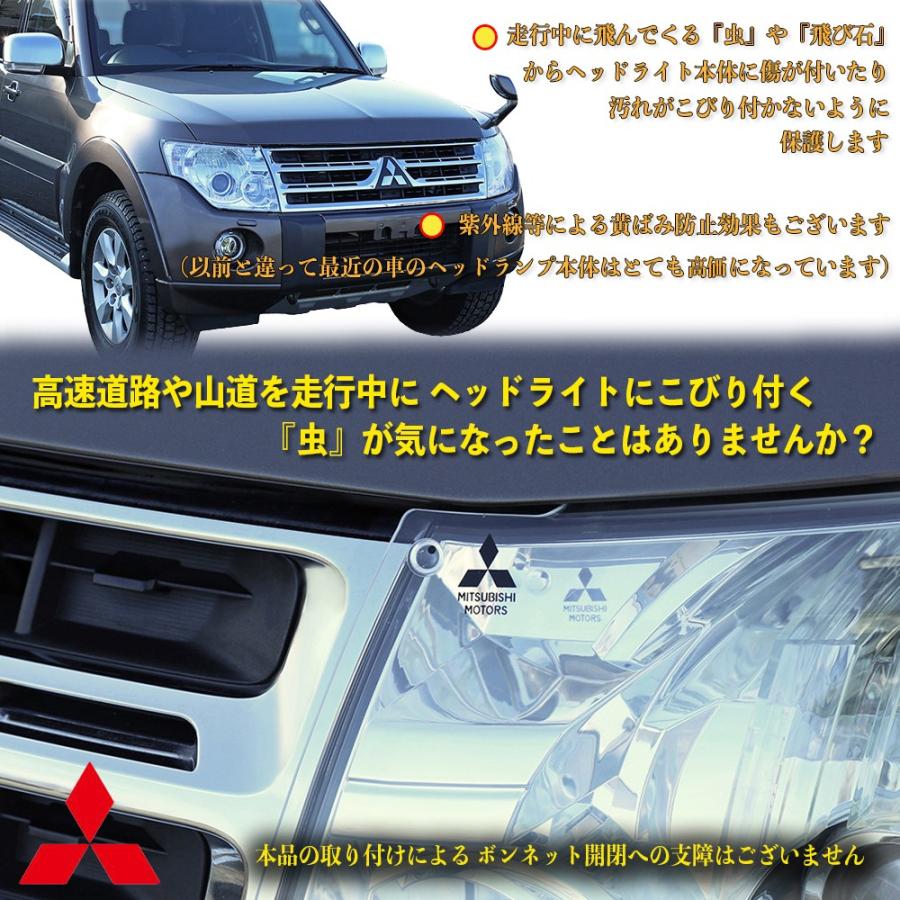 パジェロ ヘッドライトプロテクター 純正品 キズ 汚れ 黄ばみ防止 クリア 三菱 Mitsubishi V9 V8 日本語取付説明書付 1年保証 Mr Ladder Frame 通販 Yahoo ショッピング