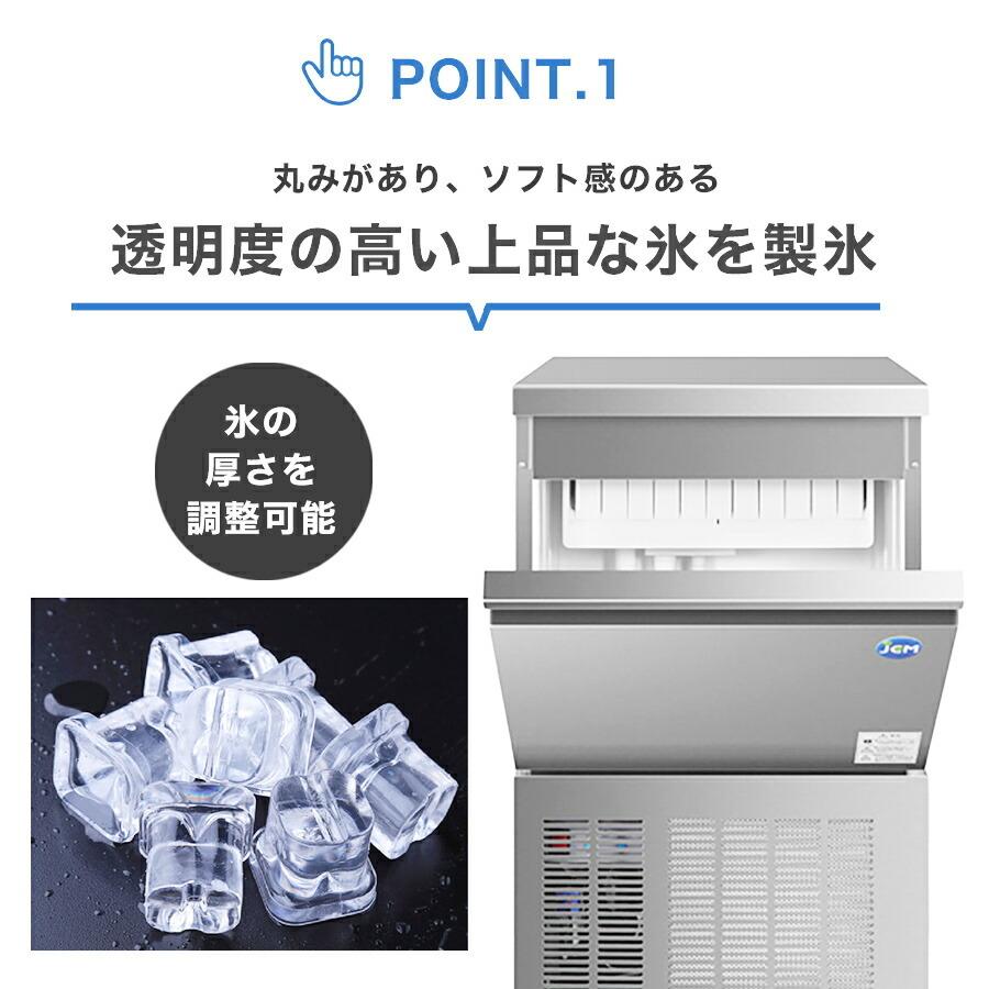 業務用　製氷機　JCM　アイス　キューブアイス　かき氷　中型　全自動製氷機　40kg　JCMI-40　氷　新品