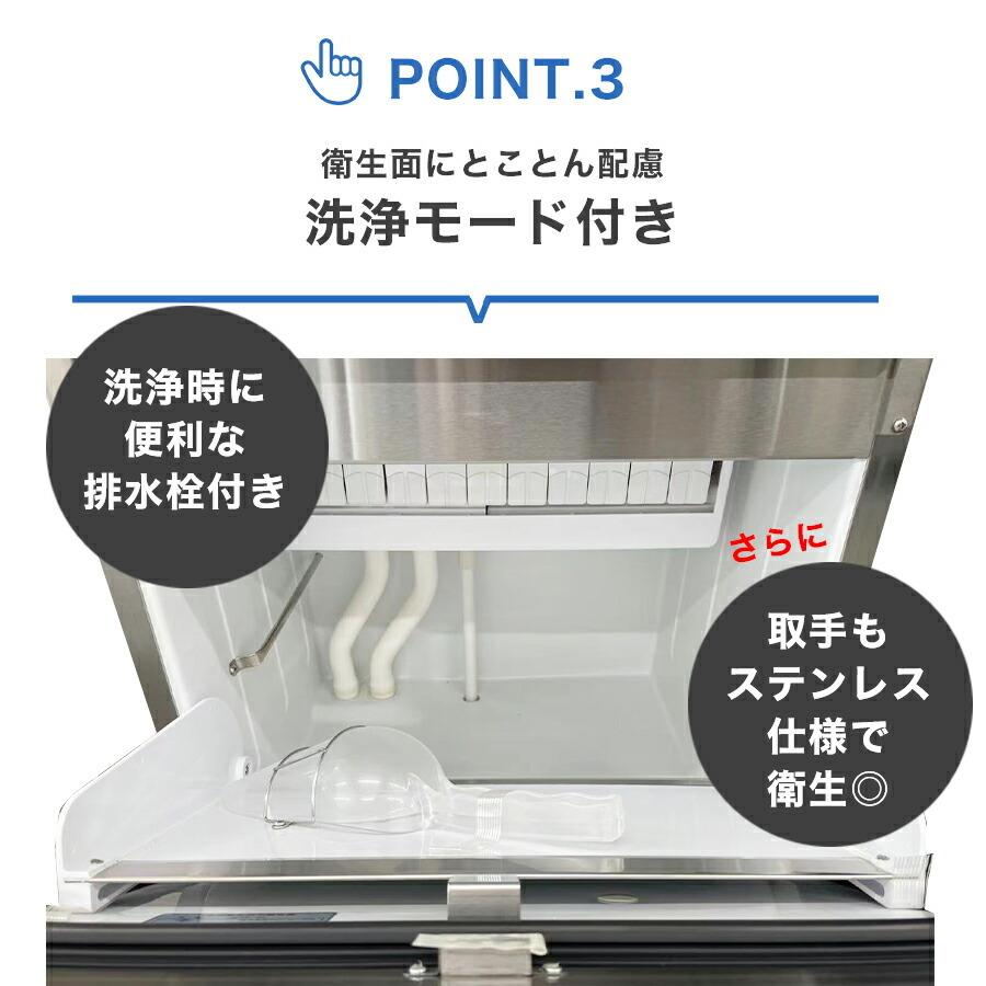 【決算セール】JCMI-40 業務用 製氷機 JCM 40kg 全自動製氷機 キューブアイス 氷 かき氷 アイス 中型  新品 【送料無料】｜daikir｜04