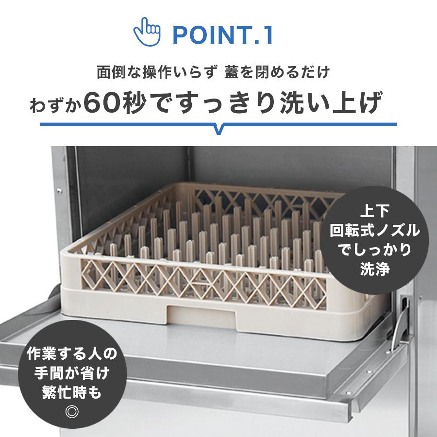 ☆秋割キャンペーンSAEL☆ JCM 業務用食器洗浄機 単相100V仕様 高温  