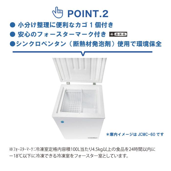 冷凍ストッカー 冷凍庫 保冷庫 業務用冷凍庫 フリーザー JCMC-310 310L 