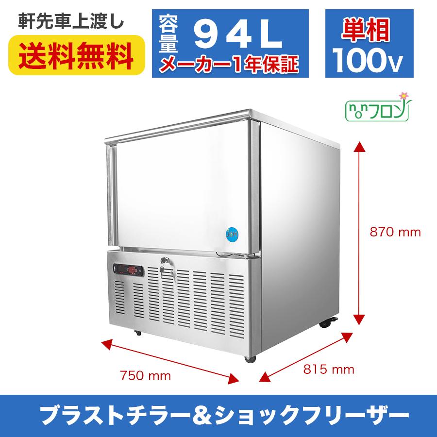 JCM(業務用厨房機器) ☆冬割キャンペーンSAEL☆ JCMBF-94 業務用 JCM(業務用厨房機器) ☆冬割キャンペーンSAEL☆ JCMBF-94 業務用