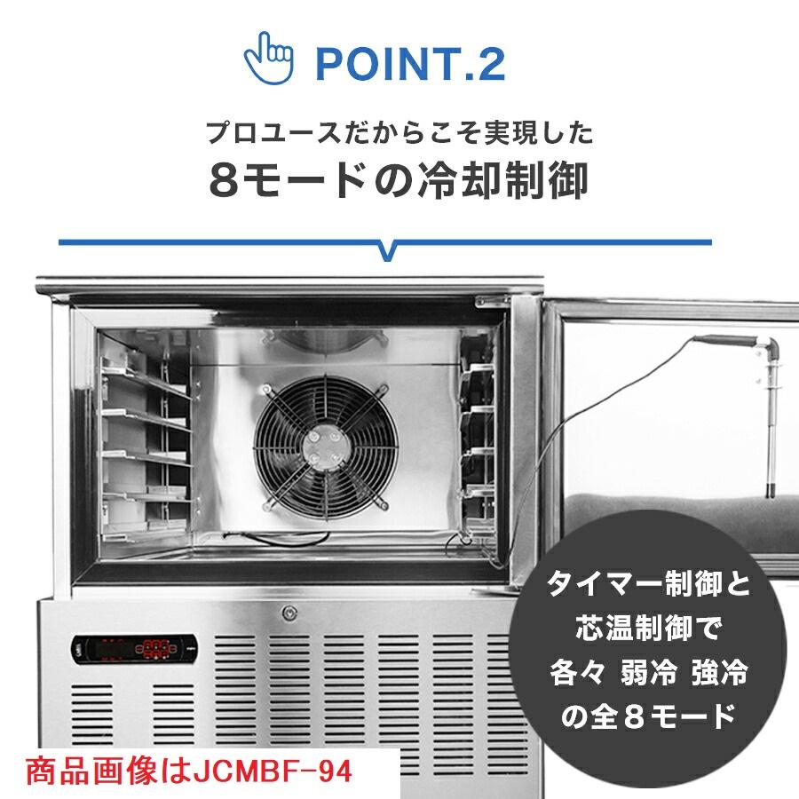 JCM(業務用厨房機器) ☆冬割キャンペーンSAEL☆ JCMBF-94 業務用 JCM(業務用厨房機器) ☆冬割キャンペーンSAEL☆ JCMBF-94 業務用