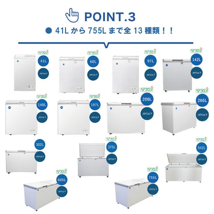 【大幅値下セール】業務用 JCM 冷凍ストッカー JCMC-755 冷凍庫 フリーザー 755L 大型冷凍庫 鍵付 ノンフロン 庫内鋼板仕様 二枚扉 【送料無料】｜daikir｜05