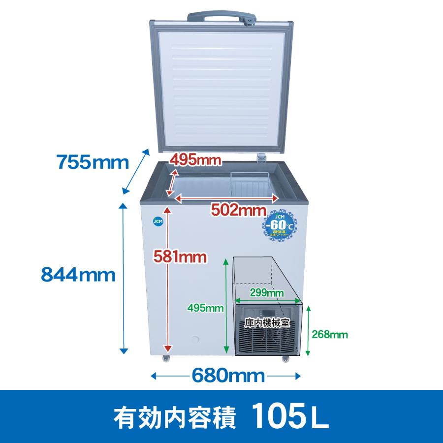 JCM ☆キャンペーンSAEL☆ JCMCC-100 超低温冷凍ストッカー 超低温