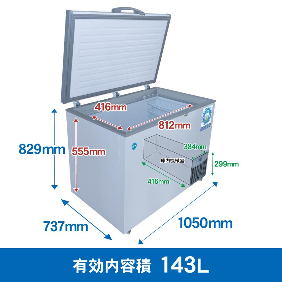 JCM JCMCC-142S ☆キャンペーンSAEL☆ 超低温冷凍ストッカー 超低温