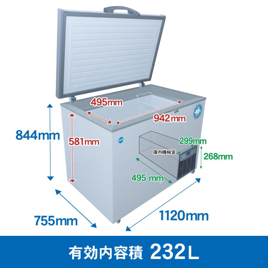 JCM ☆キャンペーンSAEL☆ JCMCC-230S 業務用 -60℃ 超低温冷凍