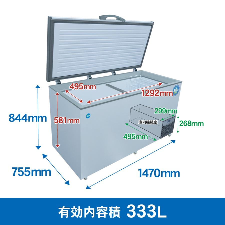 JCM ☆キャンペーンSAEL☆ JCMCC-330S 超低温冷凍ストッカー 超低温
