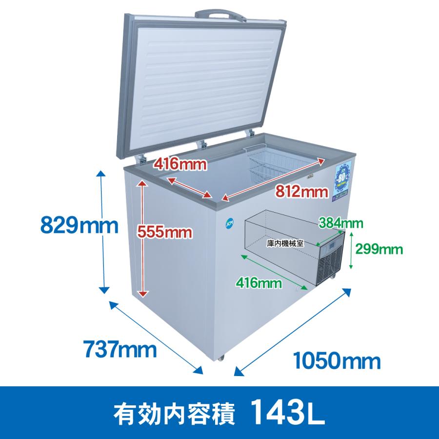 JCM ☆キャンペーンSAEL☆ JCMCC-8142S 業務 超低温冷凍ストッカー