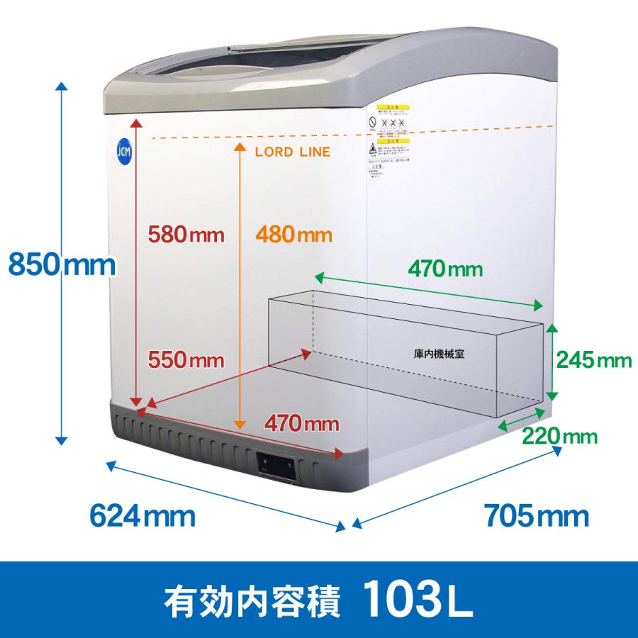 JCM JCMCS-100 ☆夏割キャンペーン☆ 業務用 冷凍ショーケース 100L